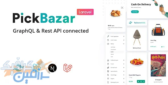 دانلود اسکریپت Pickbazar Laravel – نسخه ۵.۰.۱ منتشر شد