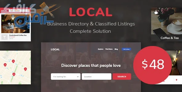 دانلود اسکریپت Local – اسکریپت دایرکتوری پیشرفته PHP