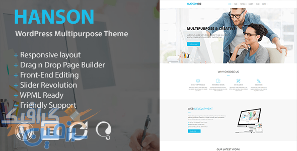 دانلود قالب وردپرس Hanson – پوسته کسب و کار چند منظوره وردپرس