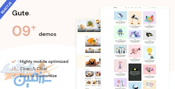 دانلود قالب سایت Gute – قالب وبلاگ خلاقانه و مدرن React Next