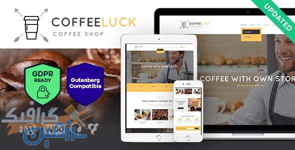 دانلود قالب وردپرس Coffee Luck – پوسته کافی شاپ و کافه وردپرس