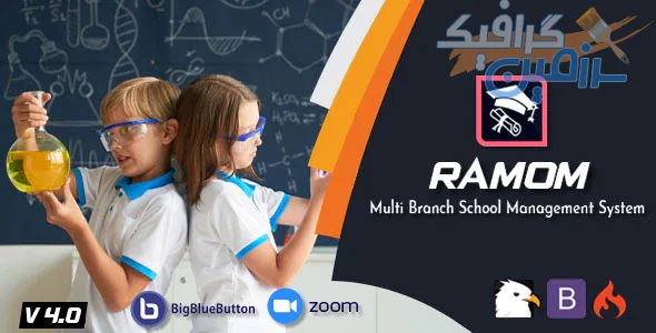 دانلود اسکریپت Ramom School – اسکریپت مدیریت مدرسه پیشرفته