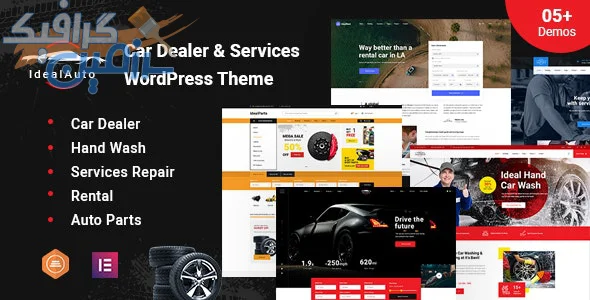 دانلود قالب نمایندگی و خدمات خودرو وردپرس IdealAuto