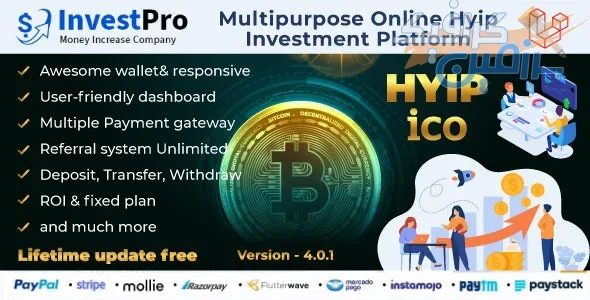 دانلود اسکریپت Hyip InvestPro