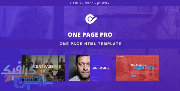 دانلود قالب سایت One Page Pro – قالب چند منظوره و تک صفحه ای HTML