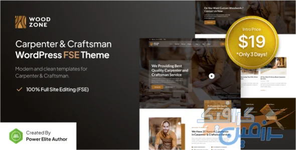 دانلود Woodzone v1.0.0 – تم وردپرس تخصصی برای نجاران و صنعتگران