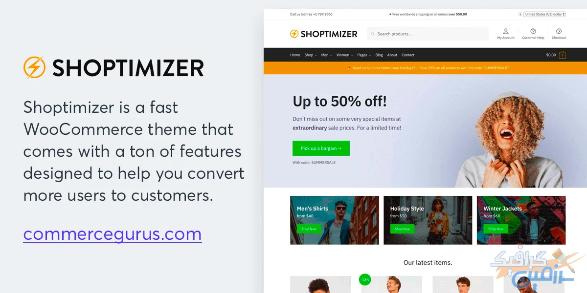 دانلود Shoptimizer v2.8.9 - بهینه‌ساز سرعت فروشگاه ووکامرسی