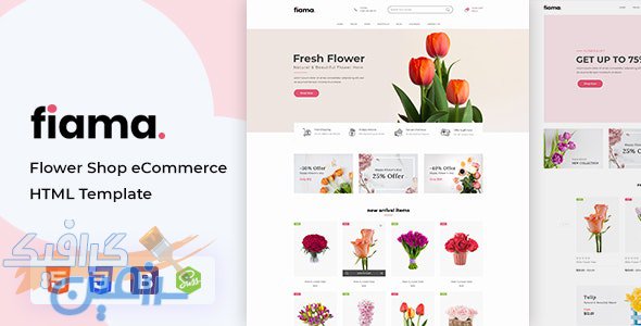 دانلود قالب سایت Fiama – قالب گلفروشی آنلاین HTML