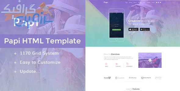 دانلود قالب سایت Papi App – قالب صفحه فرود معرفی اپلیکیشن HTML