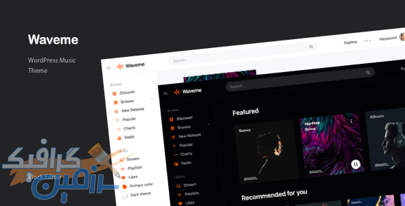 دانلود قالب وردپرس Waveme – پوسته پلتفرم موسیقی وردپرس