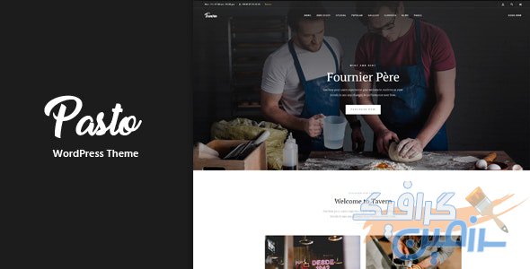 دانلود قالب وردپرس Pasto – پوسته حرفه ای رستوران و کافه وردپرس