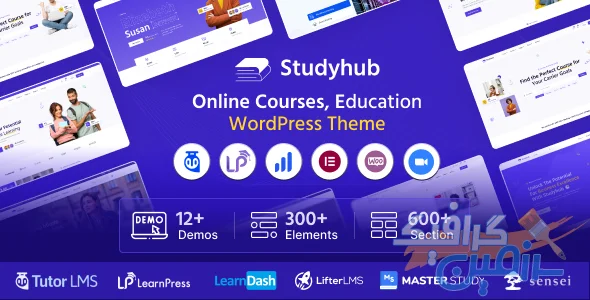 دانلود Studyhub v1.0.9 - قالب وردپرس آموزشی برای ساخت سایت دانشگاه و دوره های آنلاین