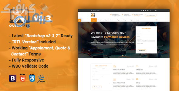 دانلود قالب سایت QuickFix – قالب HTML چند منظوره تعمیرات