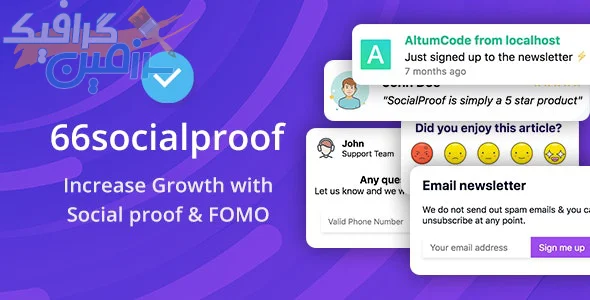 دانلود اسکریپت ۶۶socialproof