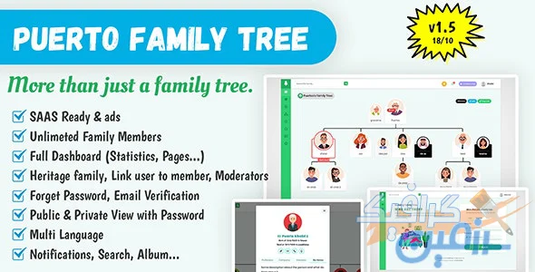 دانلود اسکریپت Puerto Family Tree Builder SAAS