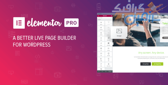 دانلود افزونه وردپرس Elementor Pro – صفحه ساز پیشرفته و قدرتمند المنتور وردپرس