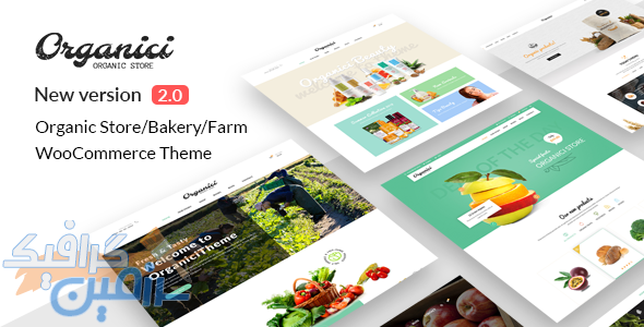 دانلود قالب وردپرس Organici – پوسته فروشگاهی محصولات غذایی و ارگانیک