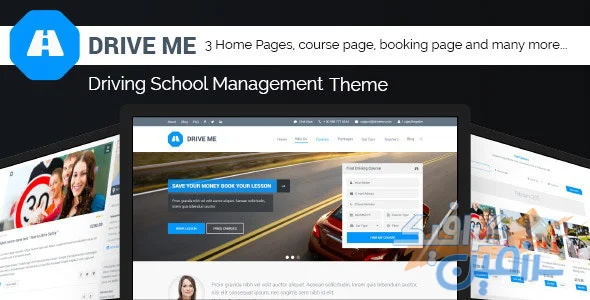 دانلود قالب آموزشگاه رانندگی وردپرس Driveme