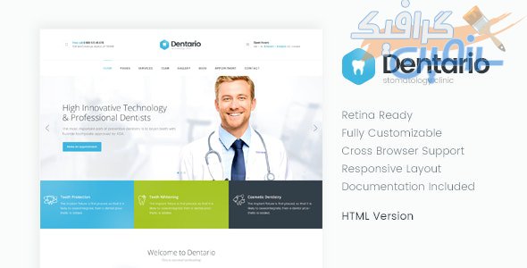 دانلود قالب سایت Dentario – قالب HTML دندانپزشکی واکنش گرا