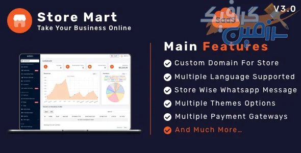 دانلود اسکریپت فروشگاه چند منظوره StoreMart SaaS