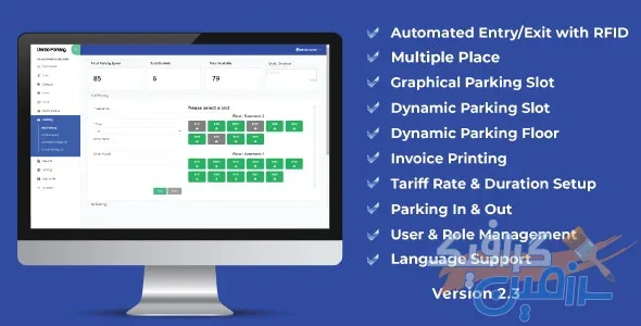 دانلود اسکریپت مدیریت پارکینگ dParking