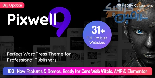 دانلود قالب وردپرس Pixwell – قالب مدرن مجله ای و وبلاگ حرفه ای وردپرس