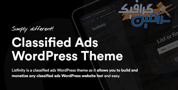 دانلود قالب وردپرس Lisfinity – پوسته ثبت آگهی و تبلیغات وردپرس