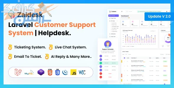 دانلود اسکریپت پلتفرم پشتیبانی و ثبت تیکت Zaidesk
