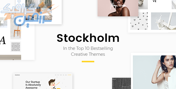 دانلود قالب وردپرس Stockholm – پوسته خلاقانه و چند منظوره وردپرس