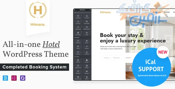 دانلود قالب وردپرس هتل Himara v1.0.2 | قالب رزرو آنلاین هتل