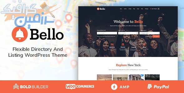 دانلود قالب وردپرس Bello – پوسته دایرکتوری حرفه ای وردپرس