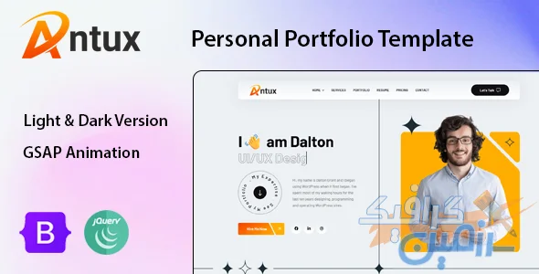 دانلود قالب Antux - Personal Portfolio HTML Template نسخه جدید برای ساخت پرتفولیو شخصی