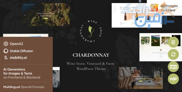 دانلود قالب وردپرس فروشگاه شراب و تاکستان Chardonnay v1.19