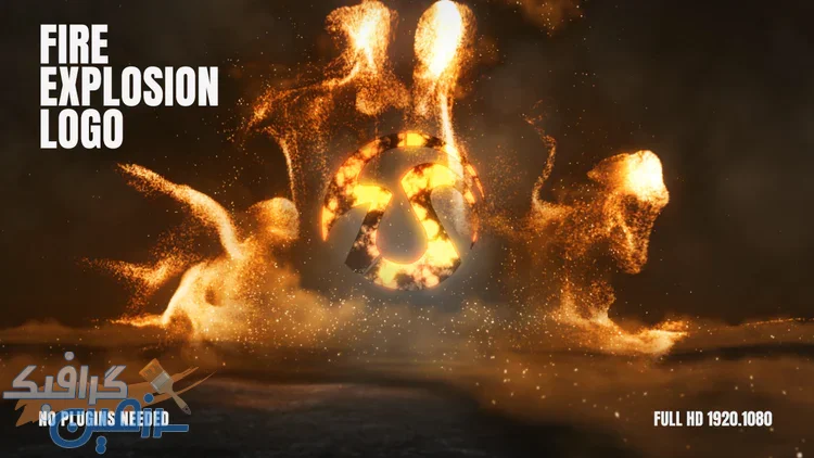 دانلود پروژه افتر افکت Fire Explosion Logo