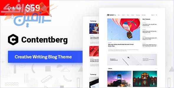 دانلود قالب وردپرس Contentberg – پوسته وبلاگ حرفه‌ای Gutenberg وردپرس