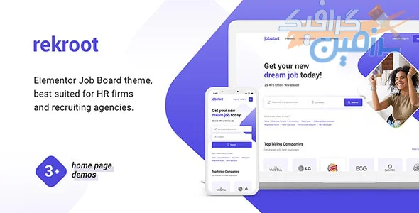 دانلود قالب دایرکتوری مشاغل و استخدام وردپرس Rekroot