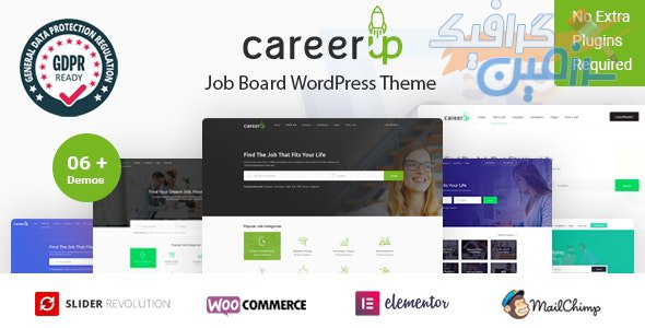دانلود قالب وردپرس CareerUp – پوسته دایرکتوری مشاغل پیشرفته وردپرس