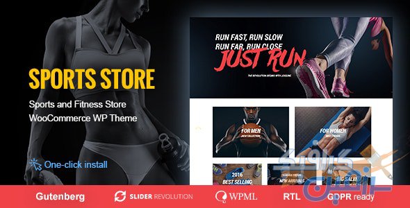 دانلود قالب وردپرس Sports Store – پوسته فروشگاه لوازم ورزشی ووکامرس