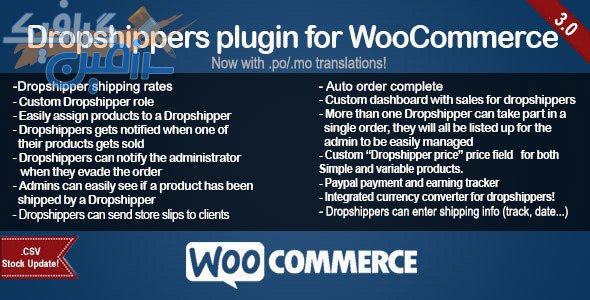 دانلود افزونه وردپرس WooCommerce Dropshippers