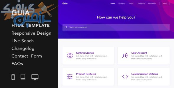 دانلود قالب سایت Guia – قالب مرکز آموزش و مستندات HTML