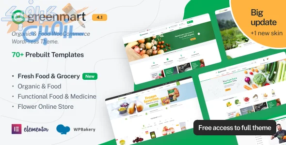 دانلود قالب وردپرس GreenMart v4.1.20 - پوسته حرفه ای فروشگاهی محصولات ارگانیک و غذایی با ووکامرس