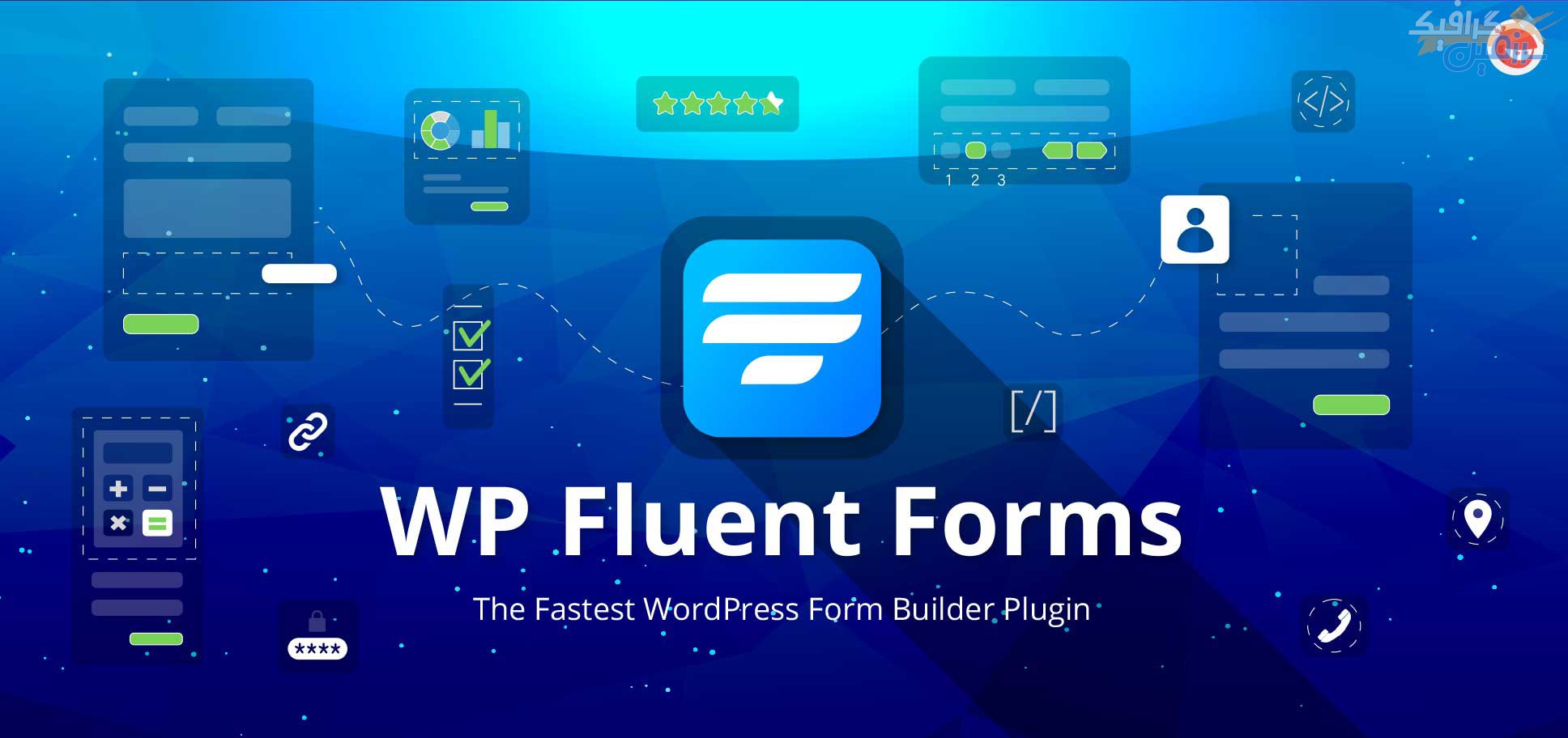 دانلود افزونه فرم ساز وردپرس WP Fluent Forms Pro Add-On