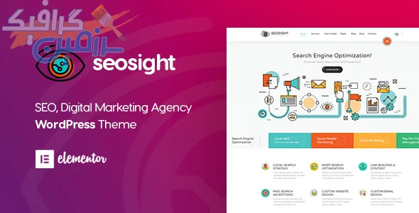 دانلود Seosight v5.45 - قالب وردپرس آژانس دیجیتال مارکتینگ و سئو