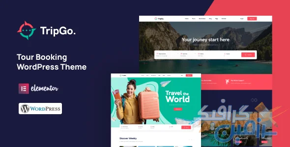 دانلود قالب وردپرس Tripgo v1.4.5 - پوسته حرفه‌ای رزرو تور و سفر