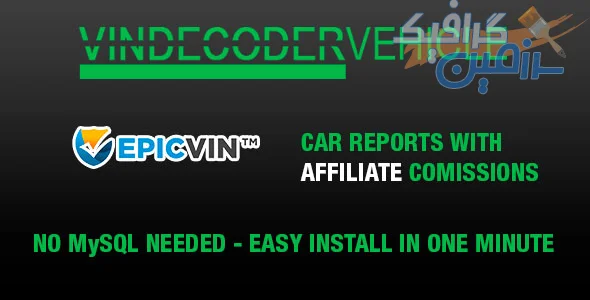 دانلود اسکریپت VIN Decoder Vehicle PRO + Epicvin Affiliate