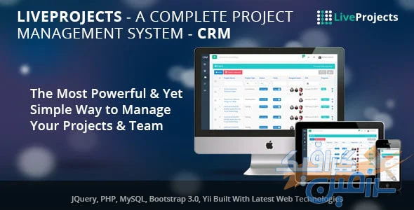 دانلود  اسکریپت LiveProjects – راه اندازی سیستم مدیریت پروژه