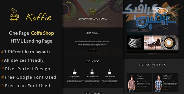 دانلود قالب سایت Koffie – قالب کافی شاپ HTML