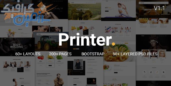 دانلود قالب سایت Printer – قالب چند منظوره و واکنش گرا HTML