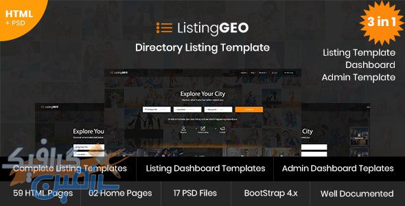 دانلود قالب سایت ListingGEO – قالب دایرکتوری حرفه ای و واکنش گرا HTML