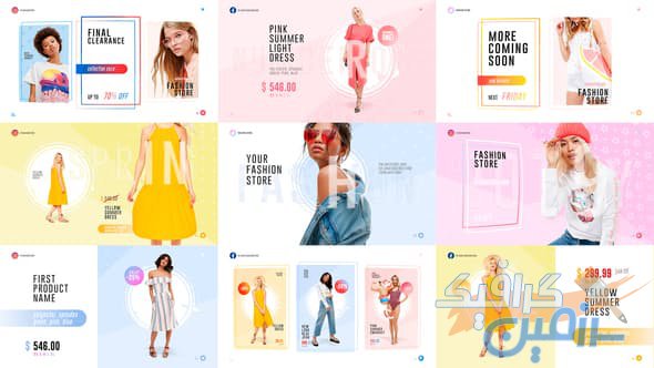 دانلود  پروژه افتر افکت Fashion Store Pack